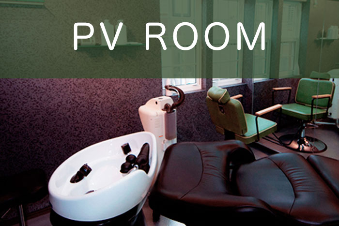 プライベートルーム