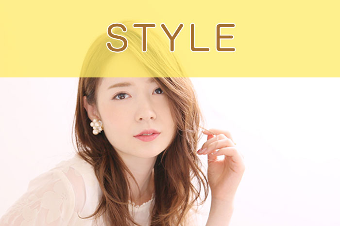 ヘアスタイル
